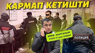 ЭМИ камералар БАРЫ иштеп 🔴 ШТРАФЫ барларга КЫЙЫН болобу❓БИЛИП алыңыздар 🆘 СРОЧНО кабар [upl. by Lamrouex904]