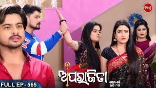 APARAJITA  Full Episode  565  ଅପରାଜିତା  Odia Mega serial  Raj RajeshSubhashree  Sidharth TV [upl. by Cohleen361]