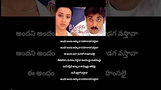 Askava song lyrics tarun shriya trisha music [upl. by Pierrepont]