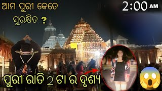 ରାତି 2ଟା ରେ ପୁରୀ ରେ କଣ ସବୁ ଦେଖିଲି  Bhubaneswar to Puri night ride  Puri tour plan night time [upl. by Je]