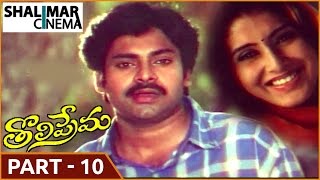 Tholi Prema Movie  Part 1013  Pawan Kalyan Keerthi Reddy  Shalimarcinema [upl. by Marilin]