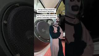 Мой двор  все будут слушать МОЮ музыку🤷🏼‍♂️ pridecaraudio сабвуфер автозвук [upl. by Vivyan]