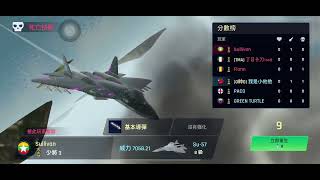 天空戰士 Sky Warriors  SU57 重罪犯 生死競賽 白彈練習 [upl. by Jana141]