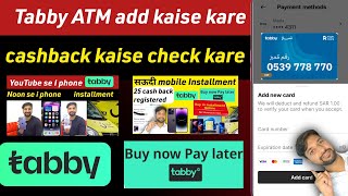 Add ATM card in tabby  Cashback on hold tabby  Tabby payment method add  Online installment tabby [upl. by Sualk]