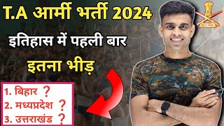 TA आर्मी भर्ती 2024 इतिहास में पहली बार इतना भीड़ 🏃ta army bharti latest news taarmybhartizone2 [upl. by Mahgem776]