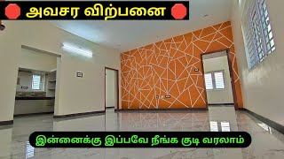 முன்பணம் மட்டும் போதும் land sale in Coimbatore real estate house for sale low budget house amp plots [upl. by Sawyer]