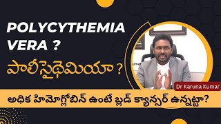 Polycythemia Vera Diagnosis and Treatment  High Hemoglobin causes  Dr Karuna Kumar [upl. by Frohman77]