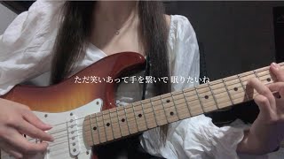 セーシュンDIALUCK 弾き語りcover [upl. by Naginnarb]