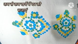 Diwali par apna ghar sajane ka behtarin rangoli design  Diwali home decoration ideas [upl. by Amalie980]