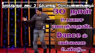 Danceல் வல்லமை உண்டு  DJestin  jestin india  tamil christian message False Message Kiriyaukki [upl. by Maude876]