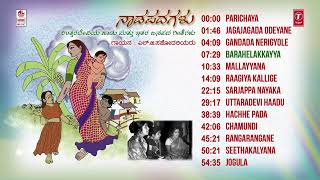 Nadapadagalu Jukebox  Kannada Janapada Songs  LGSisters  Kannada Sobane Bhakthi Geethegalu [upl. by Callahan242]