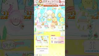 play music  Sumikko Gurashi The Unexpected Picture Book and the Secret Child  mainin game [upl. by Shriner]