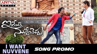 I Want Nuvvene Song Promo  Inkenti Nuvve Cheppu Movie  Sivasri  Vikas Kurimella [upl. by Alvis]