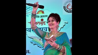 Sangeeta Dhoundiyal Live Stage Show quotMI GHAS KATULUquot Garhwali Lok Geet Mobile Video [upl. by Soo]