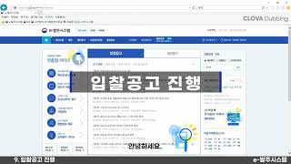 9 입찰공고 진행  협상에의한 계약  중앙조달  수요기관 평가 [upl. by Ariahs]