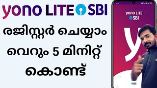 muniyoor Sbi Yono Lite New Registration  Yono Lite Registration Malayalam Yono Lite SBI [upl. by Parrott]