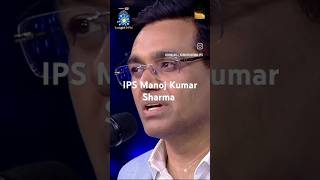 Ips Manoj Kumar Sharma her mothers sacrifices maa ipsmanojkumarsharma konbanegacrorepati tv [upl. by Lebna]