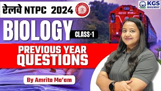 रेलवे NTPC 2024 Biology  NTPC Biology Previous Year Questions  Class 1  Biology By Amrita Maam [upl. by Odlaniger]