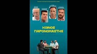 TWO TICKETS TO GREECE  Official HD Trailer 2023  Only In Cinemas [upl. by Scriven264]