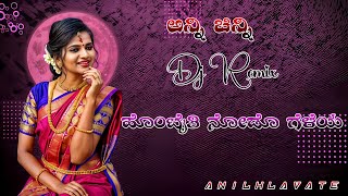 ಹೊಂಟೈತಿ ನೋಡೊ ಗೆಳೆಯ Hontaiti Nodo Geleya entertainment kannada song [upl. by Euqitsym193]