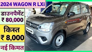 2024 Maruti Wagon R LXI 10L 5MT Price  Maruti Wagonr 2024 Model नई किमतफाईनैन्श  डाउनपैमेंट 80K [upl. by Durware]