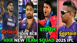 KKR NEW TEAM SQUAD IPL 2025 AND NEW CAPTAIN KKR TEAM [upl. by Eidualc978]