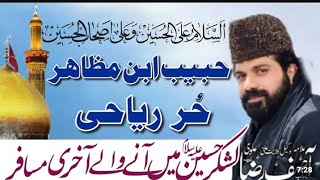 Allama Asif Raza Alvi Habib ibny Mazahir Hur as  Jager Ali Akbar [upl. by Coreen356]