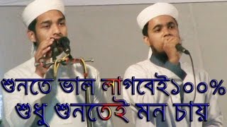 Bangla New Gojol 2017Kalarab 2017New Islamic Song 2017 [upl. by Deanna94]