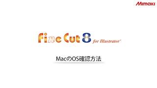 FineCut8MacのOS確認方法 [upl. by Canale]