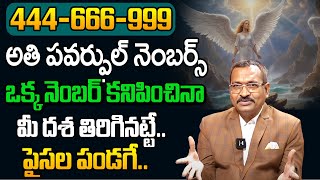 Most Powerful Angel Numbers  Spiritual number for MIRACLES  UniversalMoneyCoach [upl. by Malliw]