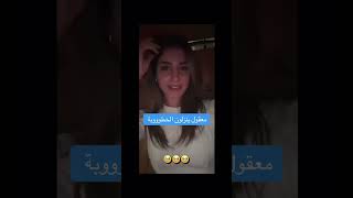 تخيلوا بعد كل هذا الانتظار تطلع شيرين مو هي خطيبة اسامة 😂❤️‍🔥 [upl. by Garibald]