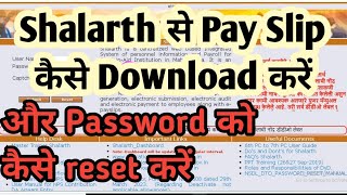 Shalarth se Pay Slip kaise download karen amp password reset kaise karen [upl. by Bronny]