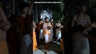 சிவ வாத்தியம் கைலாயவாத்தியம் tamil vellieswarar mahadev சிவ godmusic sivan kailayavathiyam [upl. by Blackstock9]