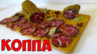 Коппа вяленая свиная шея в домашних условиях  рецепт Coppa capocollo [upl. by Shulman487]