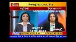 DNA Paternity Test in India httpwwwdnacenterindiacom [upl. by Philender]