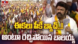 Nandamuri Balakrishna Full Speech In Tadepalligudem Public Meeting  hmtv [upl. by Imotas332]