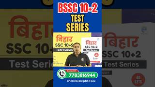 BSSC Inter Level Exam 2024  bssc bsscexamdate bsscinterlevel shorts bpsc bsscexam bssccglgk [upl. by Aramois910]