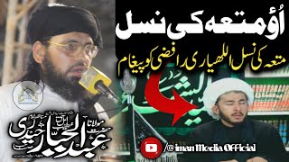 Message To Hassan Allahyari  Allama Abdul Jabbar Hyderi [upl. by Banna790]