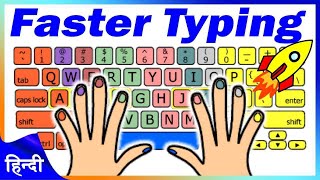 How to Increase Typing Speed from Game  Beginners to PRO [upl. by Yelnats530]