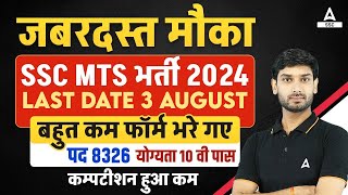 SSC MTS Total Form Fill Up 2024  SSC MTS 2024 Me Kitna Competition Hai By Ashutosh Sir [upl. by Rudyard]