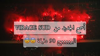 AMBIANCE VIRAGE SUD VS CRB 2024 STADE 5 juillet [upl. by Seiden]