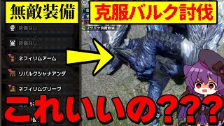 【サンブレイク】最速で最強になりたい人がやるべきこと４選【ゆっくり実況】 [upl. by Airol]