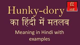 Hunky dory meaning in Hindi [upl. by Nomzaj777]