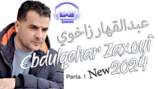 Ebdulqehar Zaxoyi  2024  Parta 1  عبدالقهار زاخوي [upl. by Aneerb]