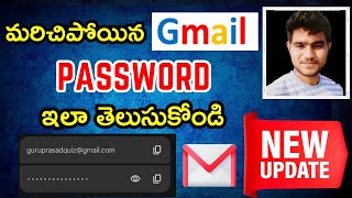 How to get gmail password if forgotten without number in telugu How to get forgotten gmail password [upl. by Zanahs84]