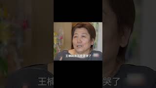 王楠做小就懂事！13歲攢下1600元給家里，媽媽被感動得哭了！ [upl. by Eenoj]