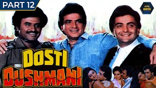 Dosti Dushmani Movie Part 12  Jeetendra Rajinikanth Rishi Kapoor Poonam Dhillon Amrish Puri [upl. by Htabmas]