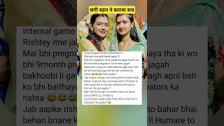 Sachin ki sister pooja ne bataya Sara sach sachinmanisha reactionvideo nehaashishtiwari [upl. by Moreta]