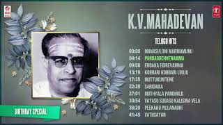 K V Mahadevan Telugu Hit Songs Jukebox  Birthday Special  Telugu Super Hit Songs [upl. by Narrad]