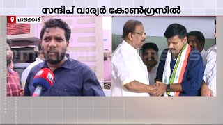 സന്ദീപ് ചെയ്തതും സരിന്‍ ചെയ്തതും ഒന്നു തന്നെയല്ലേ ഷാഫിയുടെ മറുപടി ഇങ്ങനെ [upl. by Yrogerg]